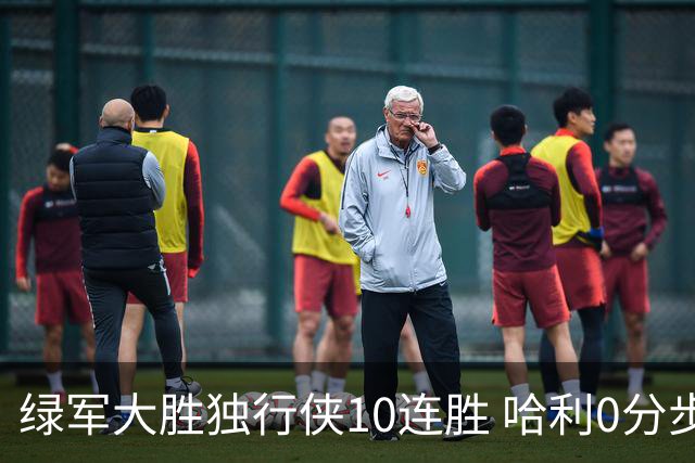 绿军大胜独行侠10连胜 哈利0分步行者惨负鹈鹕